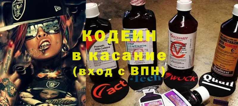 darknet какой сайт  Ефремов  Кодеин напиток Lean (лин) 