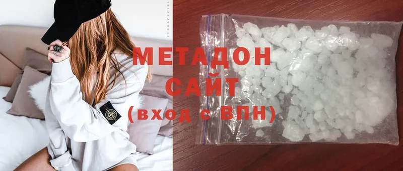 МЕТАДОН methadone  хочу   Ефремов 